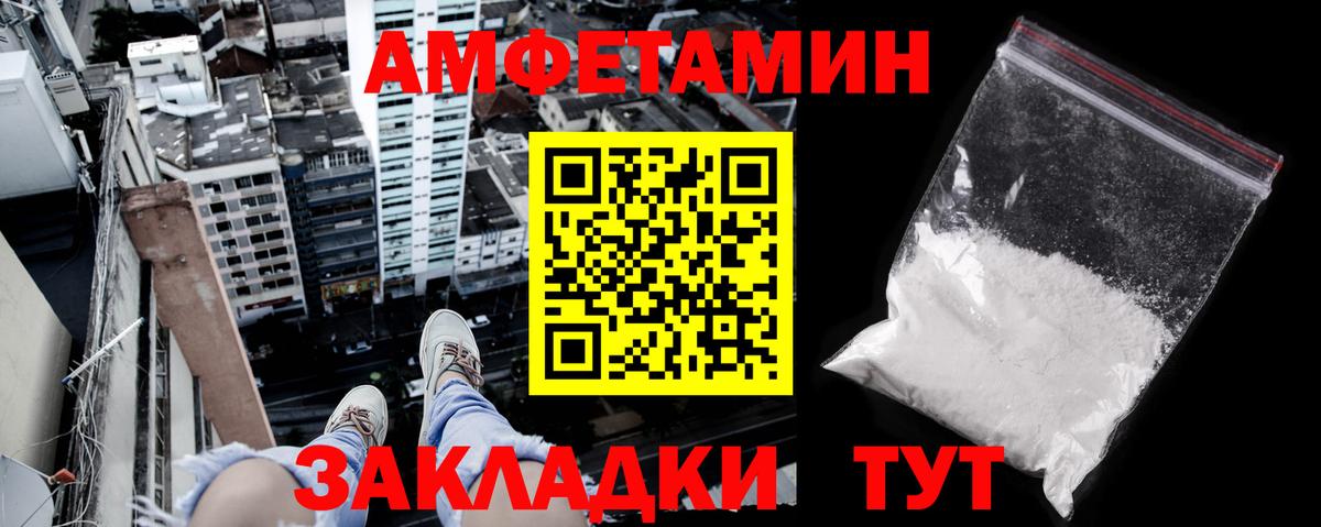 Семёнов  АМФЕТАМИН 98%  Вход с VPN 