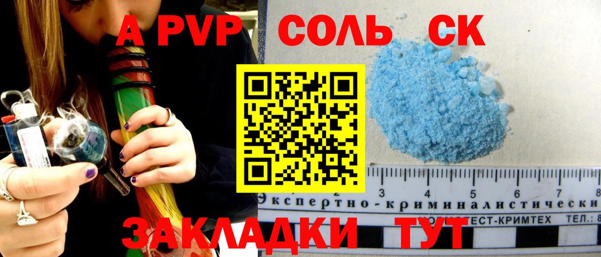 продажа наркотиков  Вход с VPN  Семёнов  A PVP  Альфа ПВП СК КРИС  Alpha PVP VHQ 