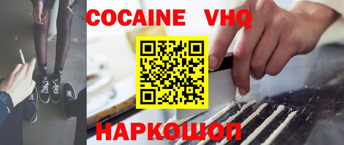 КОКАИН Колумбийский Семёнов