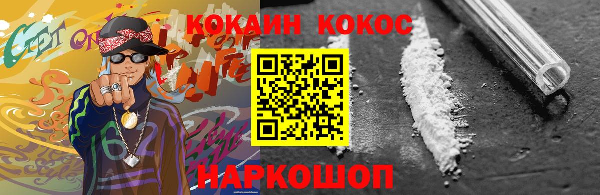 Cocaine 99%  Вход с VPN  COCAIN Columbia  Семёнов 