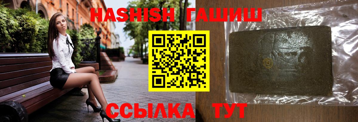 Семёнов  ГАШ Изолятор  Вход с VPN  Гашиш Premium 
