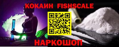 COCAINE Рыбинск