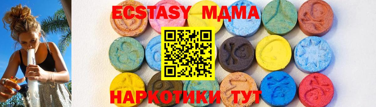 МДМА кристаллы  Вход с VPN  Семёнов  MDMA crystal 