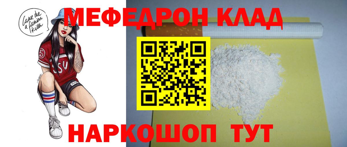 КОКАИН  Семёнов  Мефедрон кристаллы  Вход с VPN  Гашиш  Бошки Шишки  ГАШ 