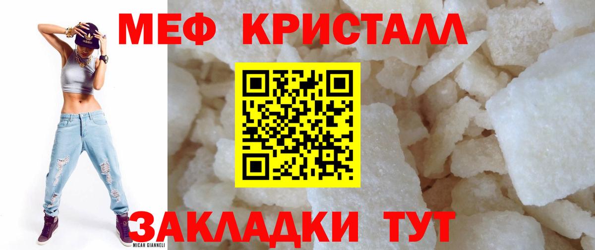 МЕФ Семёнов