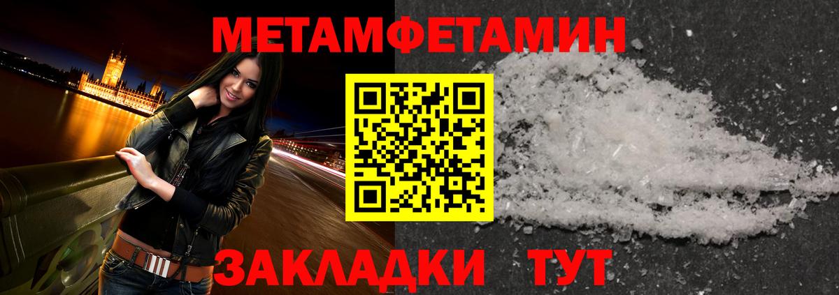 Метамфетамин Декстрометамфетамин 99.9% Семёнов