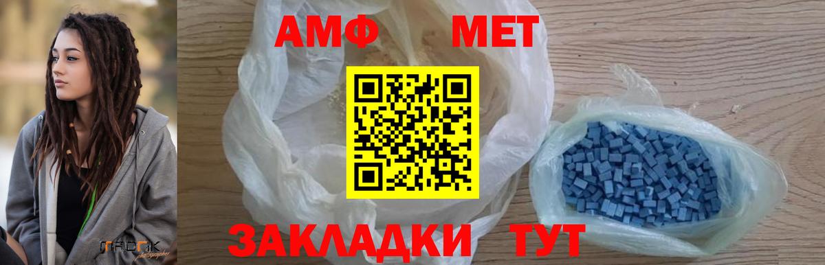 Семёнов  Первитин пудра  Метамфетамин  Вход с VPN  Первитин пудра 