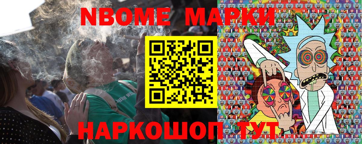 Марки 25I-NBOMe 1,8мг Семёнов