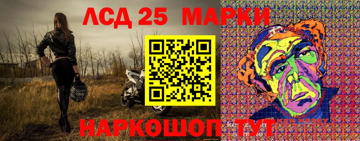 Семёнов  Марки 25I-NBOMe  Вход с VPN  Марки NBOMe 1,5мг 
