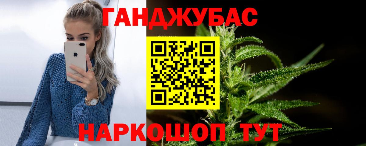 Конопля план Семёнов